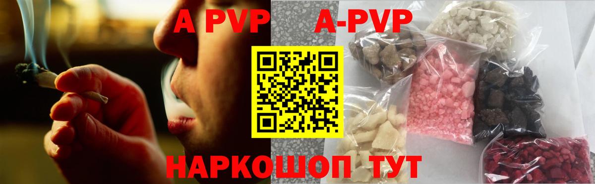 APVP мука  А ПВП СК КРИС  Вход с VPN  что такое   Alfa_PVP крисы CK  Стрежевой 