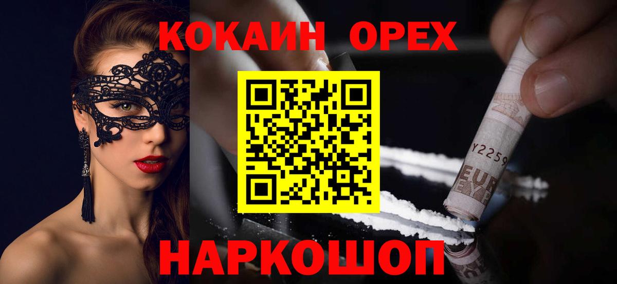 Cocaine 99% Стрежевой