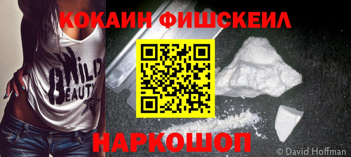 Стрежевой  Cocaine 99%  Cocaine 99%  Вход с VPN 
