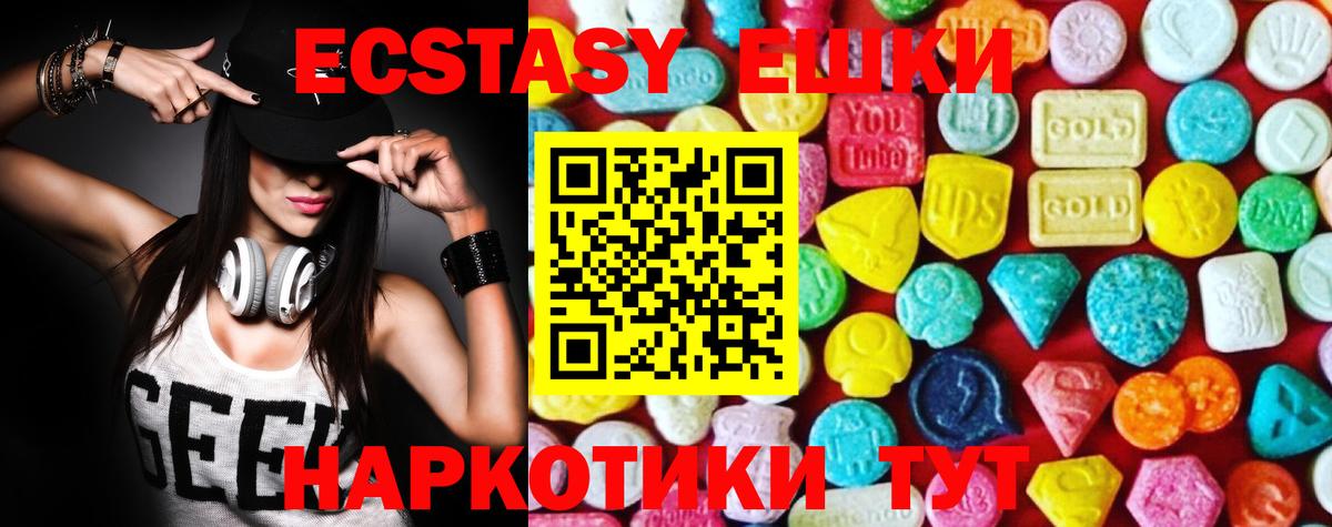 ЭКСТАЗИ круглые  Вход с VPN  Стрежевой  ЭКСТАЗИ ешки 