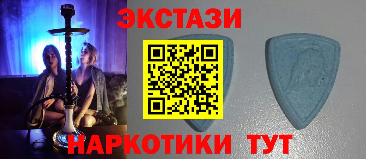 Ecstasy таблы Стрежевой