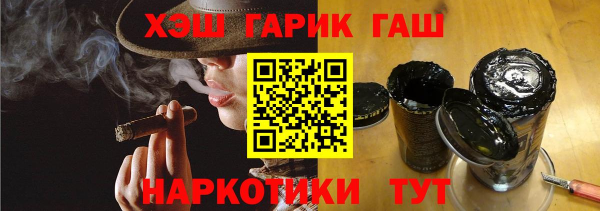 Гашиш хэш Стрежевой