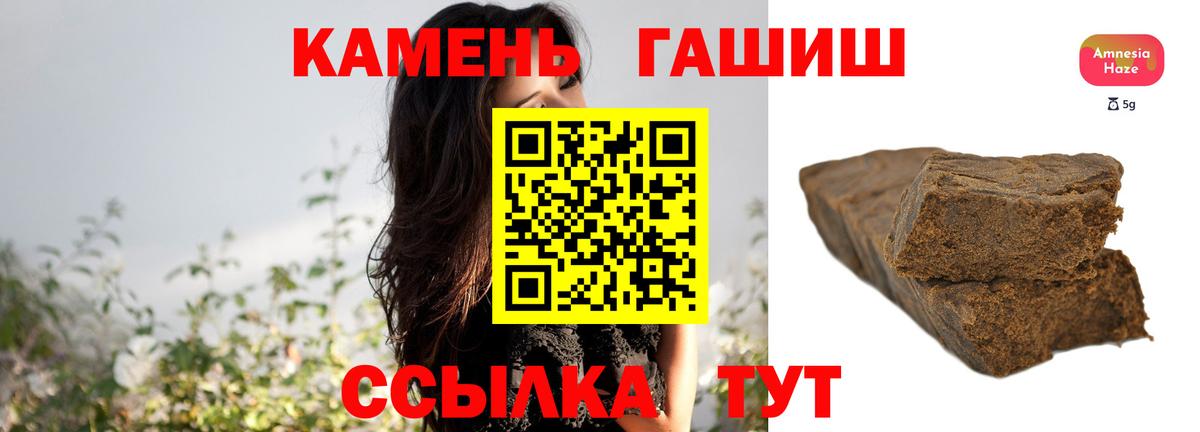 ГАШ  ГАШ гашик  ГАШИШ гашик  Вход с VPN  Стрежевой 