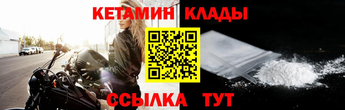 Стрежевой  Кетамин ketamine  Вход с VPN 