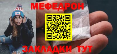 мефедрон VHQ Новокубанск