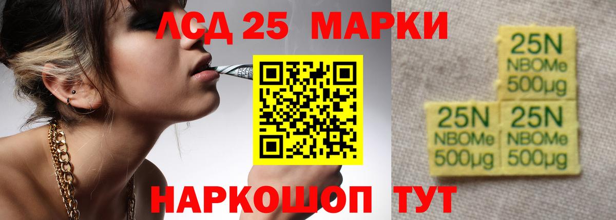 Лсд 25 экстази кислота Стрежевой