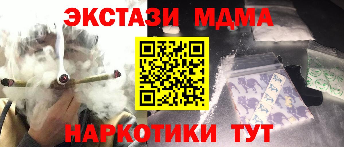 МДМА VHQ  MDMA молли  Вход с VPN  Стрежевой 