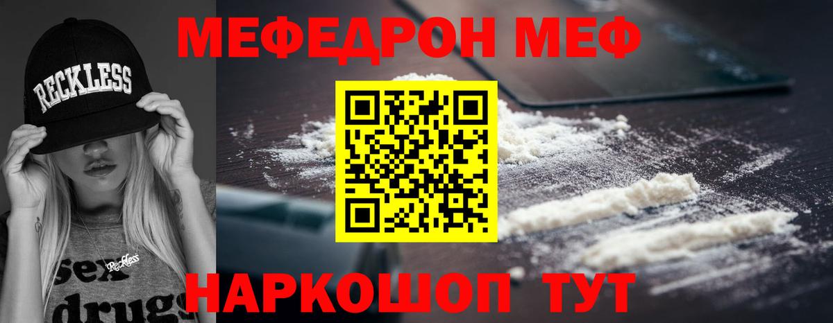закладки  Вход с VPN  МЕФ  Мефедрон 4 MMC  Стрежевой  Меф мяу мяу 
