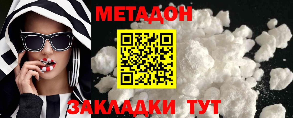 Метадон кристалл  Вход с VPN  Стрежевой 