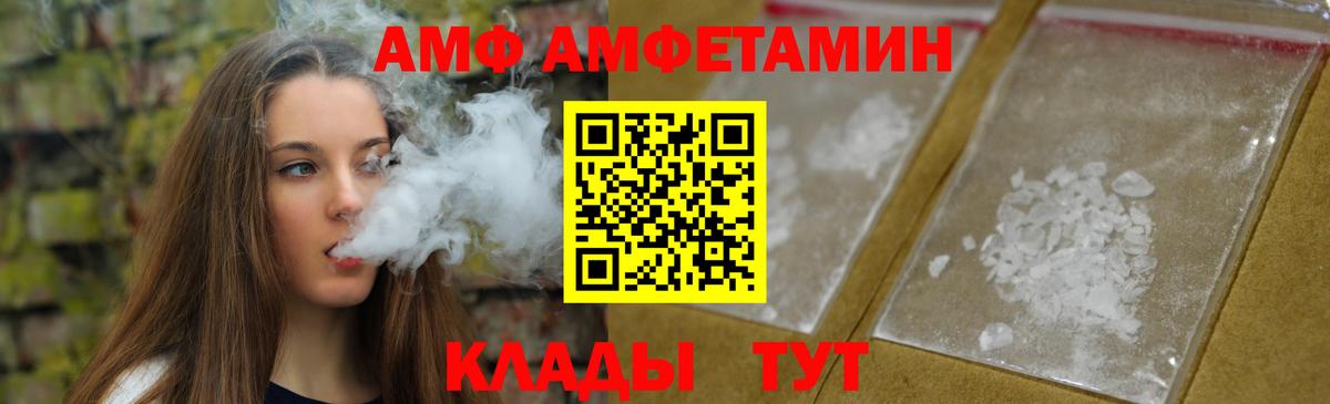 Первитин  МЕТАМФЕТАМИН мет  Вход с VPN  Стрежевой 