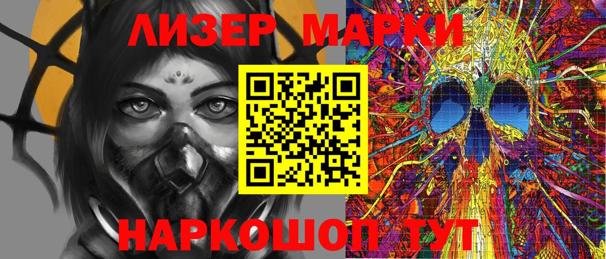 Марки N-bome 1500мкг  Марки 25I-NBOMe  Марки N-bome 1500мкг  Стрежевой  Вход с VPN 