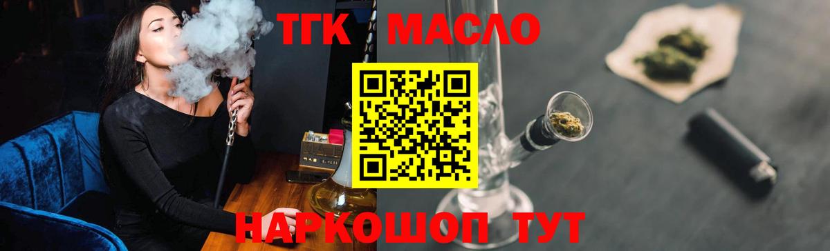 Дистиллят ТГК вейп Стрежевой