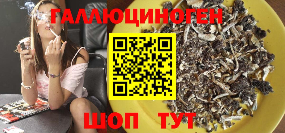 Псилоцибиновые грибы MAGIC MUSHROOMS Стрежевой